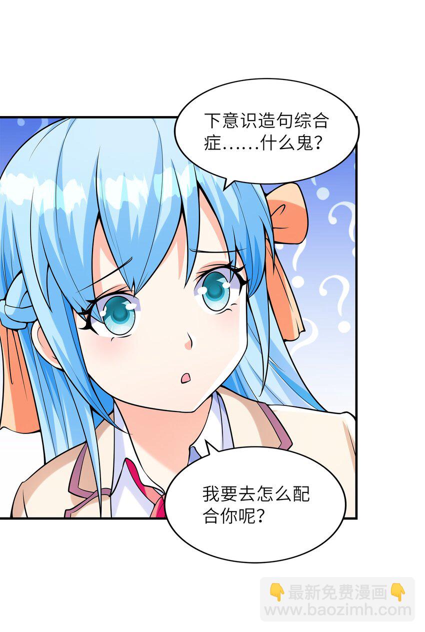 《初吻掠夺计划》025 第一次H作战计划 第38页