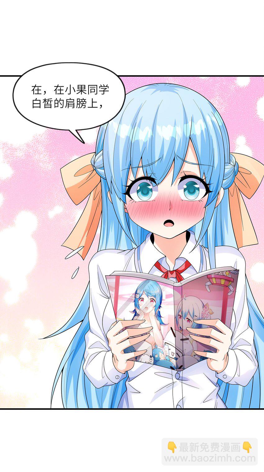 《初吻掠夺计划》025 第一次H作战计划 第43页
