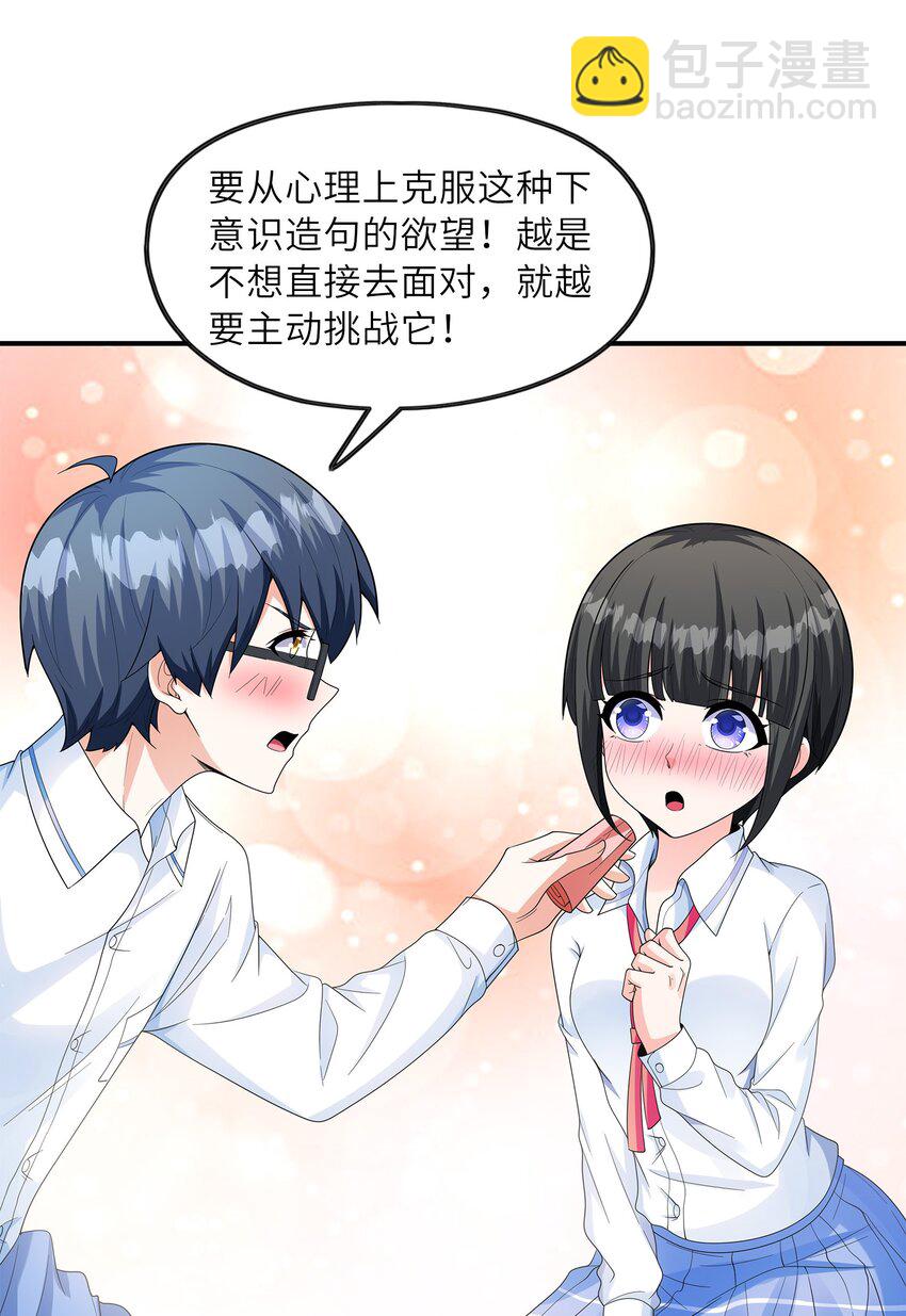 《初吻掠夺计划》025 第一次H作战计划 第47页