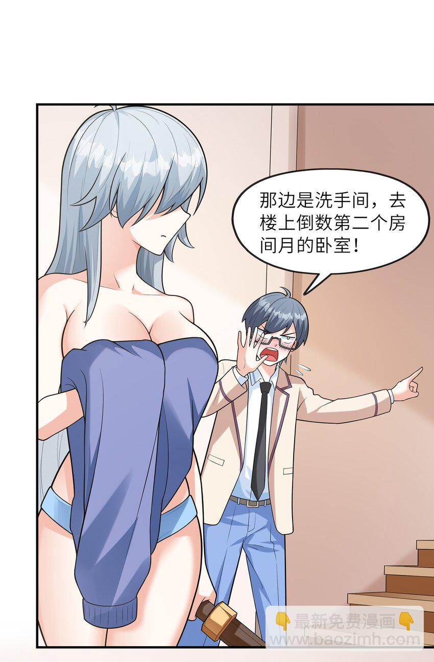 《初吻掠夺计划》025 第一次H作战计划 第4页