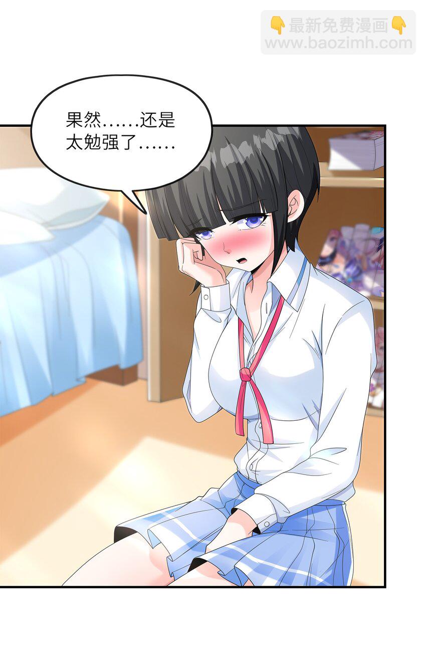 《初吻掠夺计划》025 第一次H作战计划 第50页