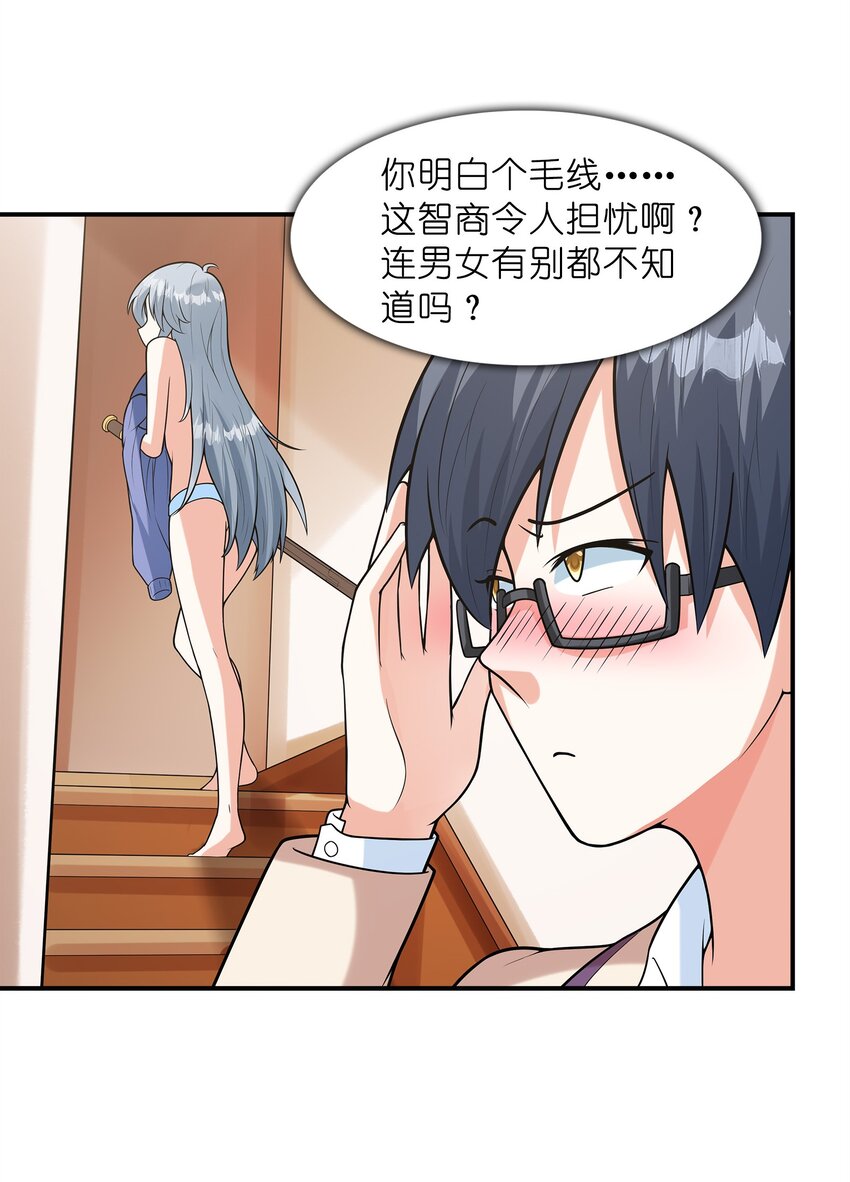 《初吻掠夺计划》025 第一次H作战计划 第6页