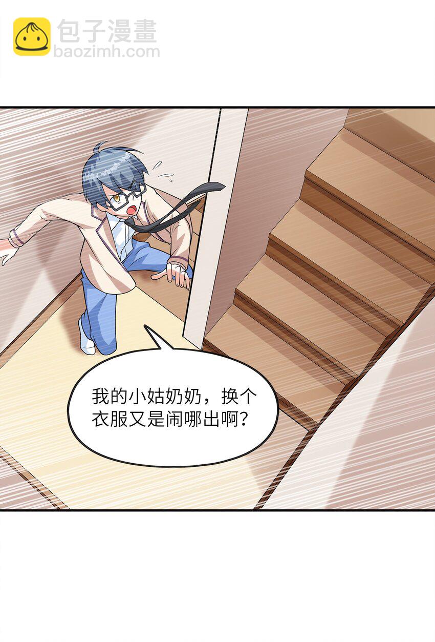 《初吻掠夺计划》025 第一次H作战计划 第9页