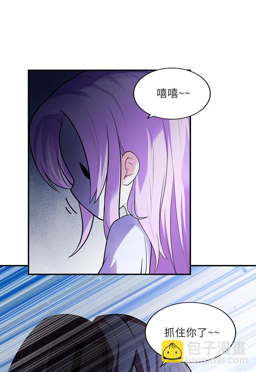 《初吻掠夺计划》026 神秘萝莉 第12页