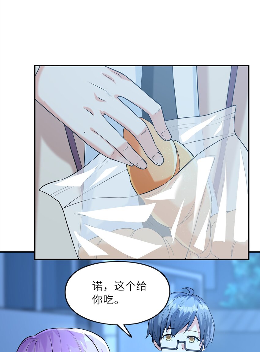 《初吻掠夺计划》026 神秘萝莉 第20页