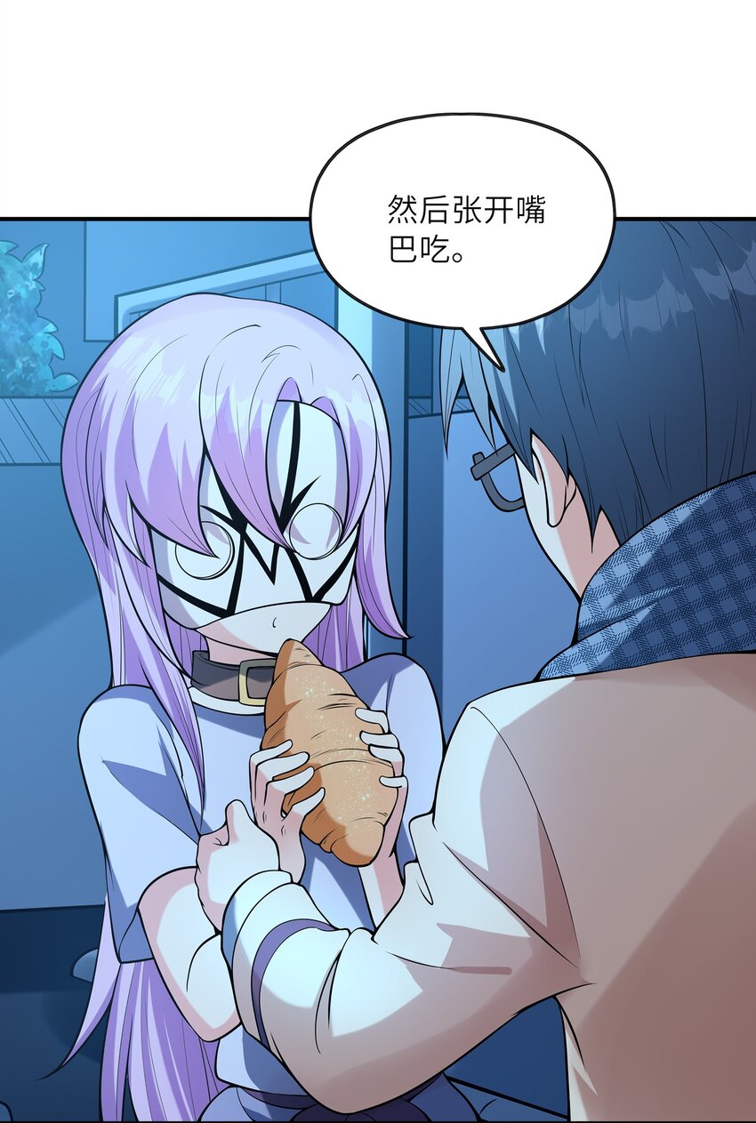 《初吻掠夺计划》026 神秘萝莉 第37页