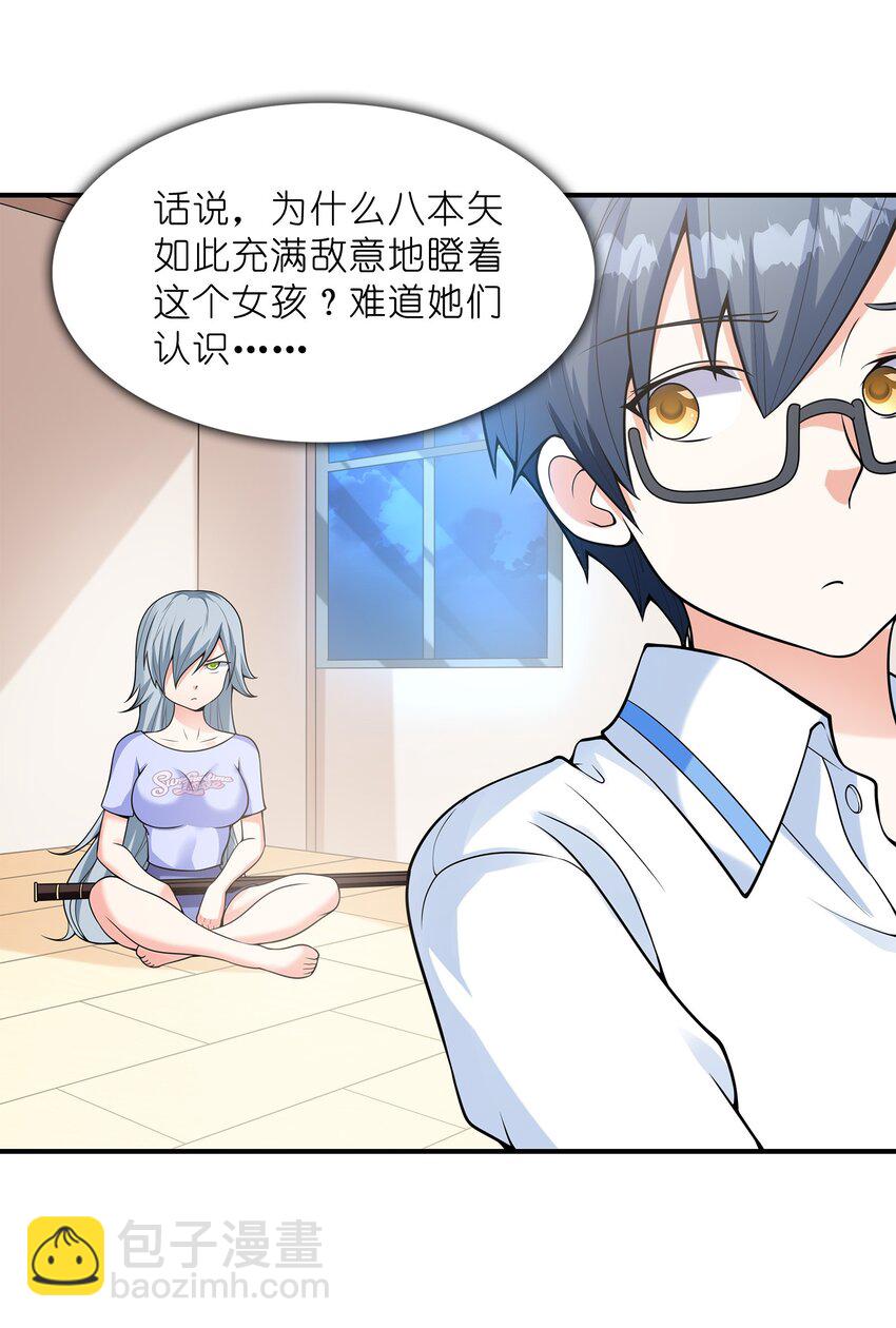 《初吻掠夺计划》026 神秘萝莉 第48页