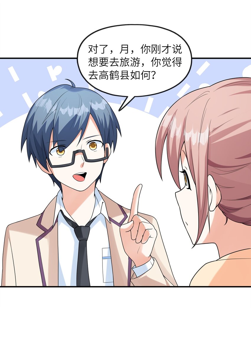 《初吻掠夺计划》030 一起回老家？ 第13页