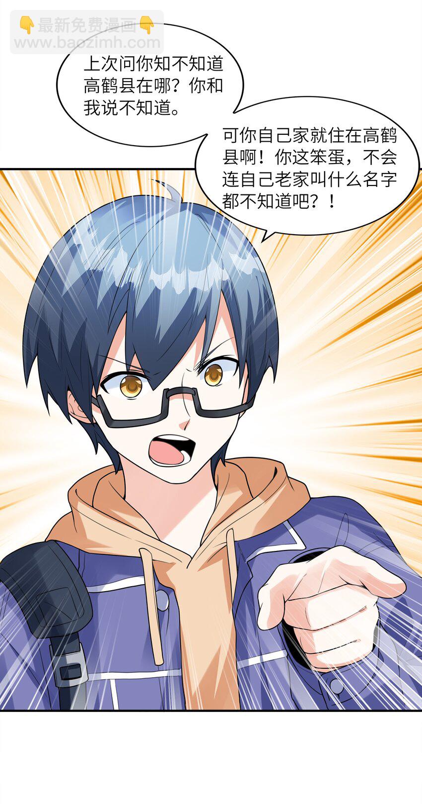 《初吻掠夺计划》030 一起回老家？ 第19页