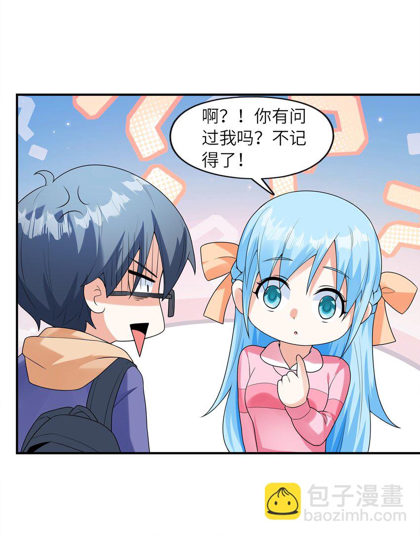 《初吻掠夺计划》030 一起回老家？ 第20页
