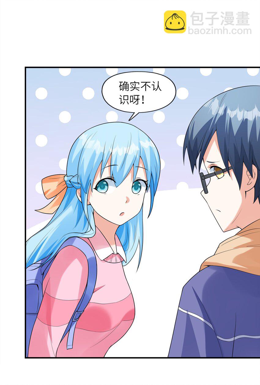 《初吻掠夺计划》030 一起回老家？ 第22页