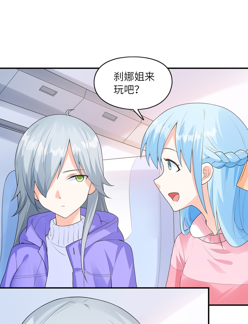《初吻掠夺计划》030 一起回老家？ 第30页