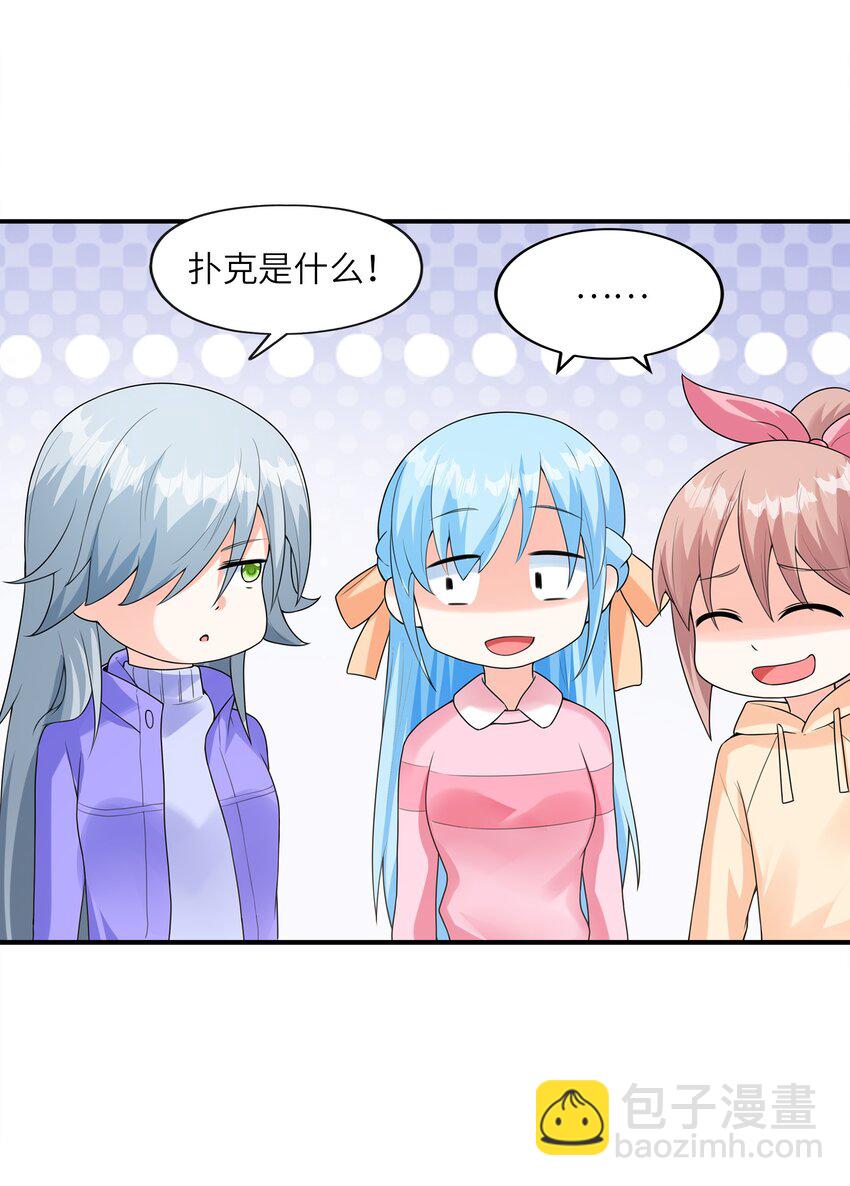《初吻掠夺计划》030 一起回老家？ 第32页