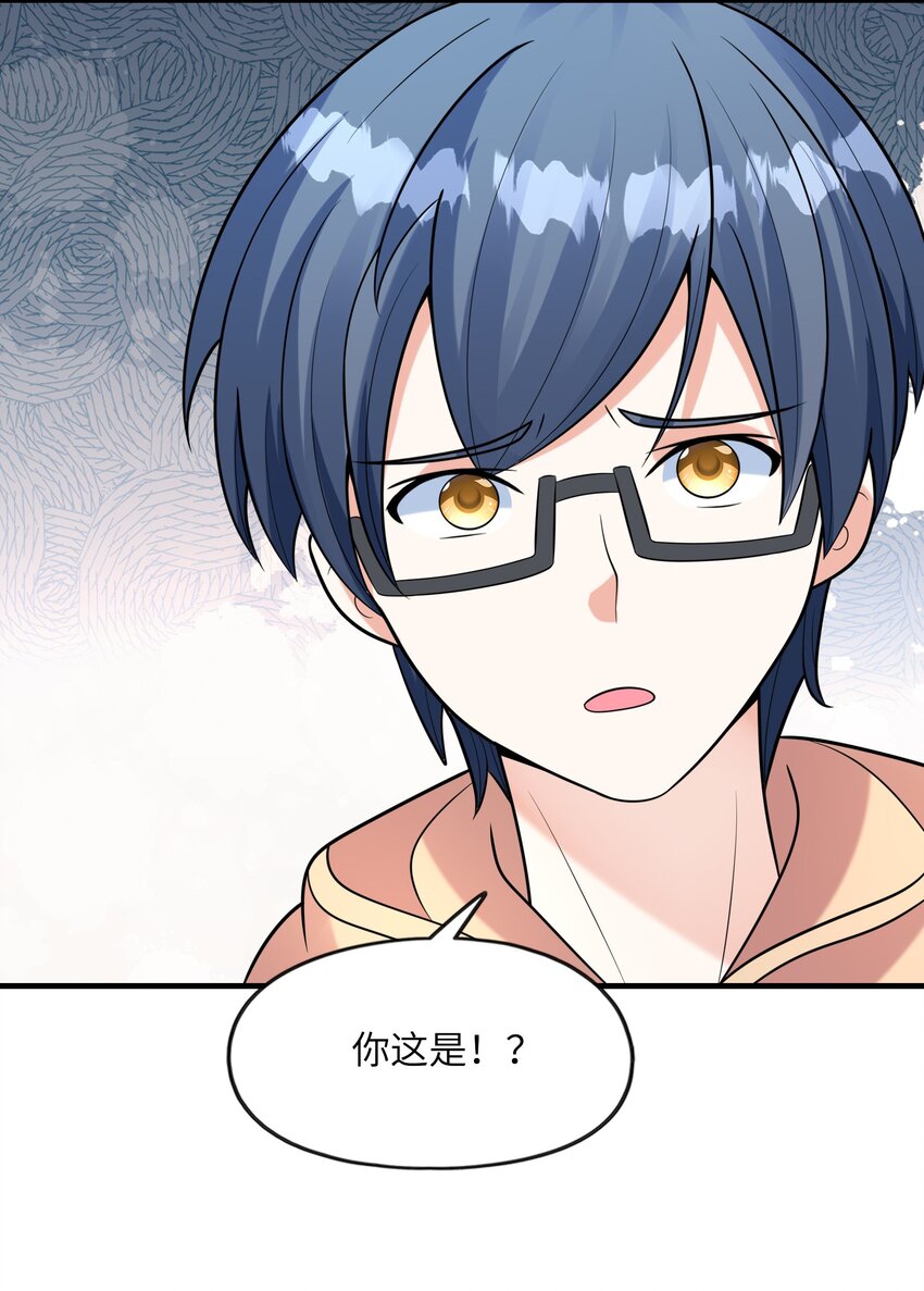 《初吻掠夺计划》032 克琉尔和巫女 第11页