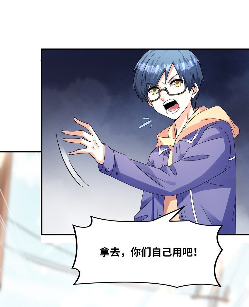 《初吻掠夺计划》032 克琉尔和巫女 第15页