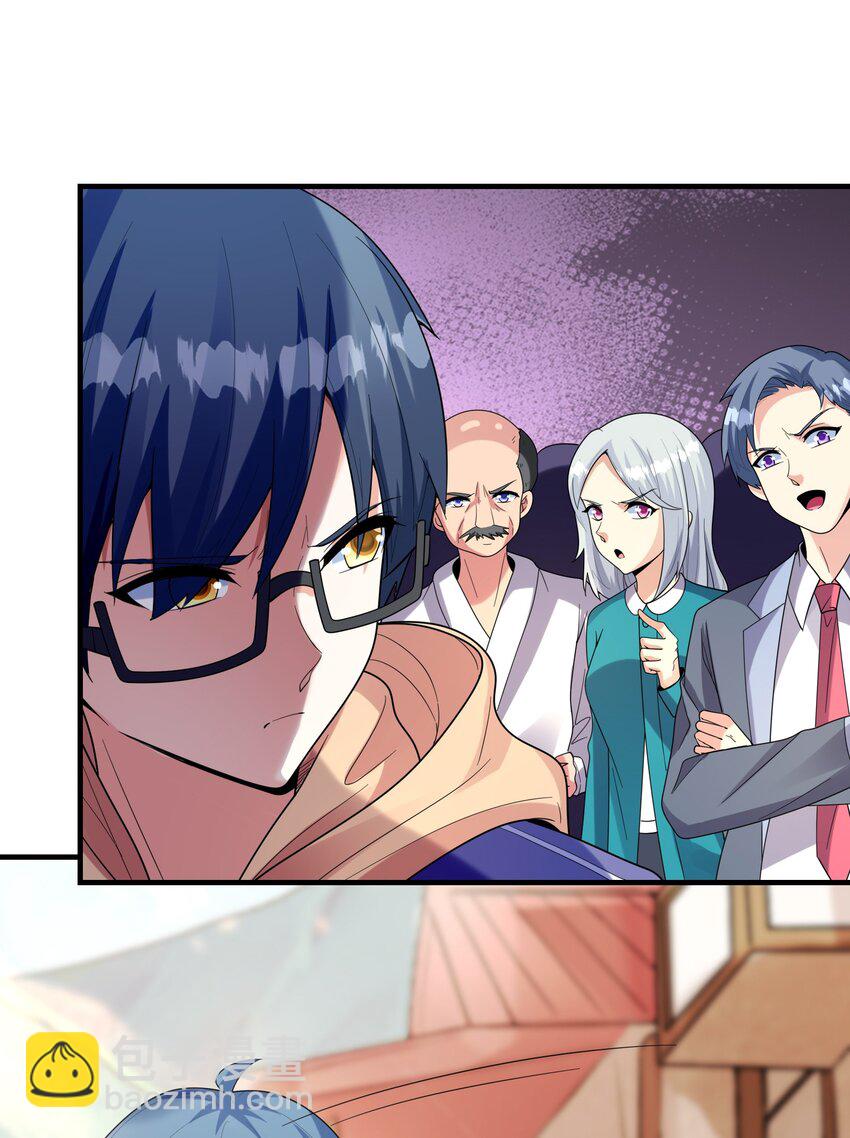 《初吻掠夺计划》032 克琉尔和巫女 第23页