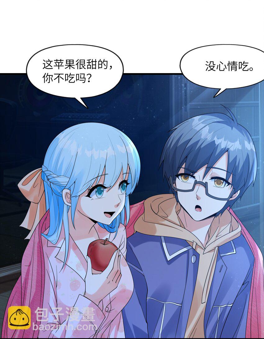 《初吻掠夺计划》032 克琉尔和巫女 第31页