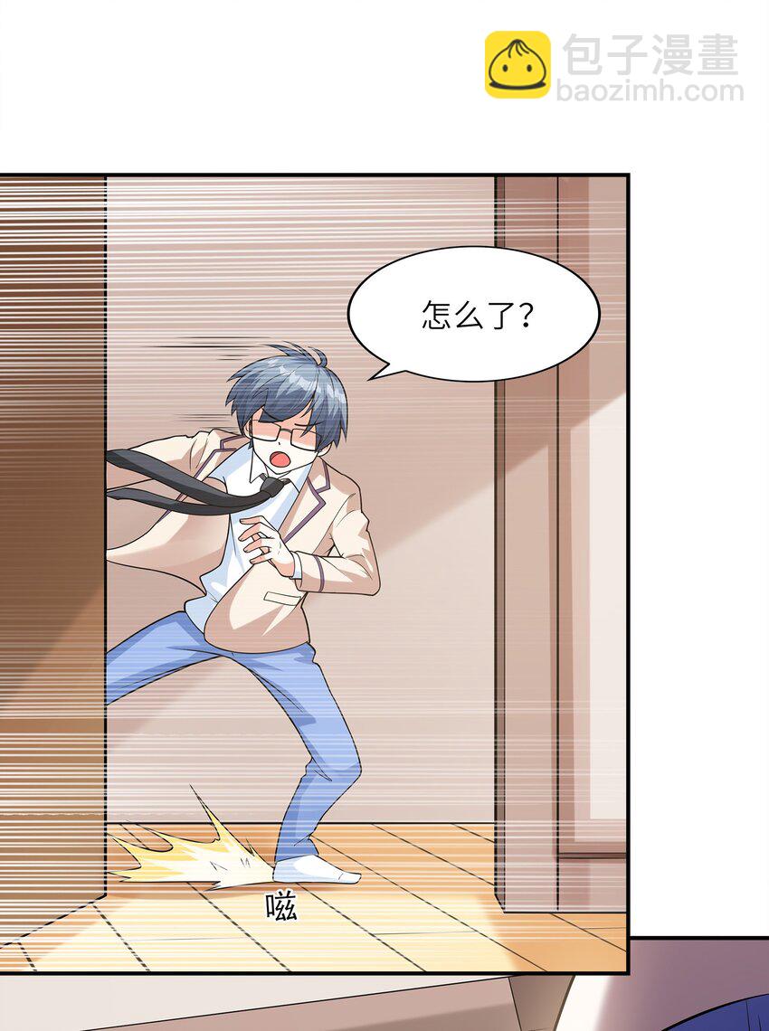 《初吻掠夺计划》025 第一次H作战计划 第10页