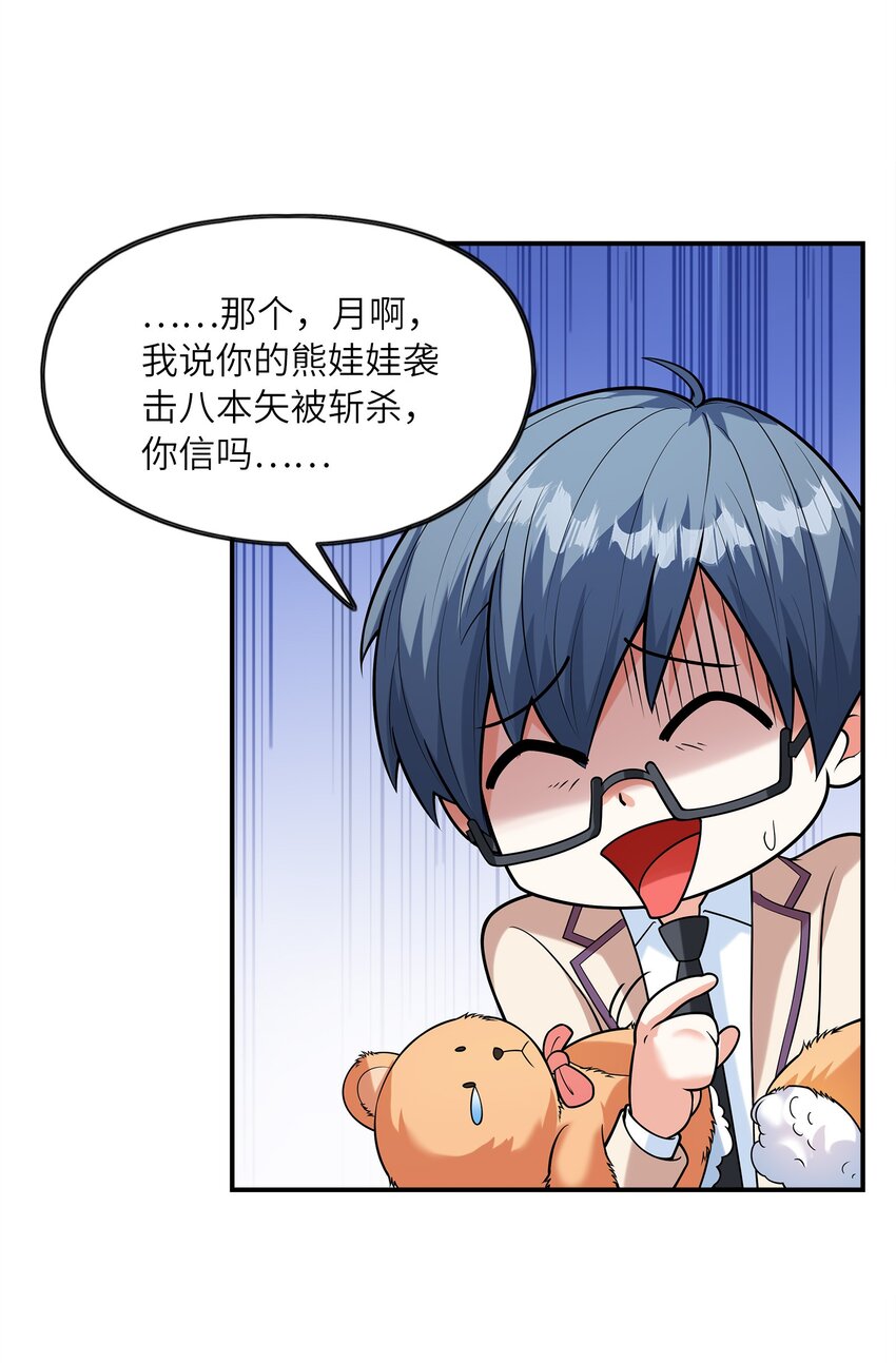《初吻掠夺计划》025 第一次H作战计划 第24页