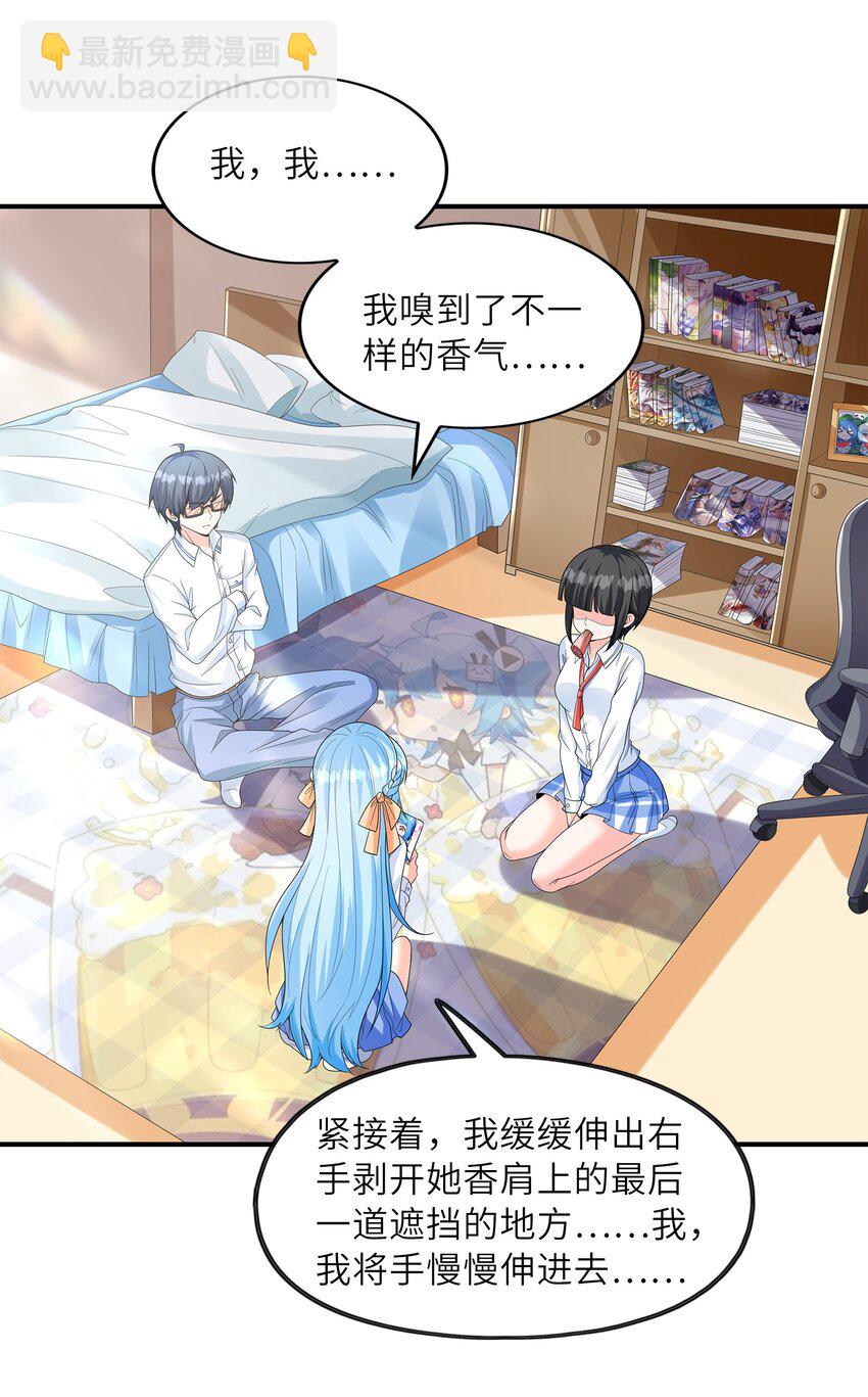 《初吻掠夺计划》025 第一次H作战计划 第44页