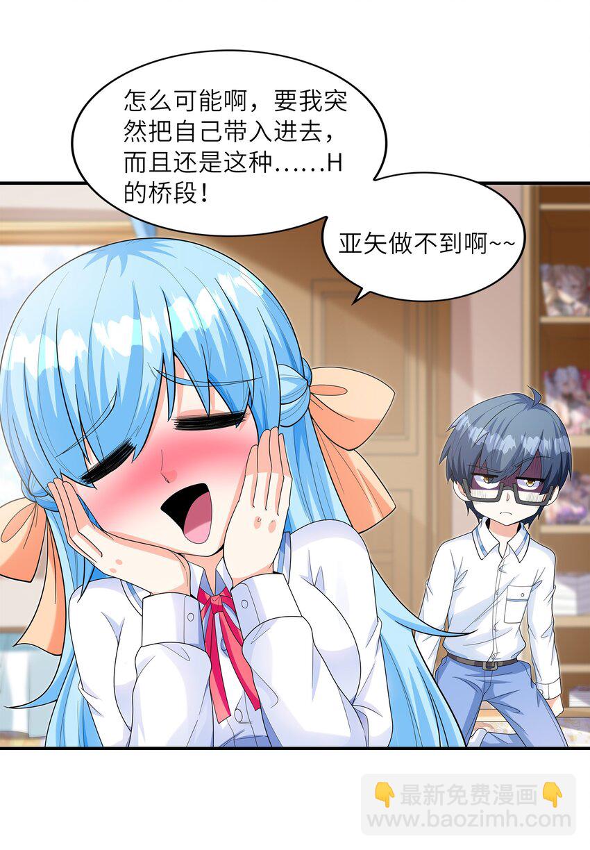 《初吻掠夺计划》025 第一次H作战计划 第49页
