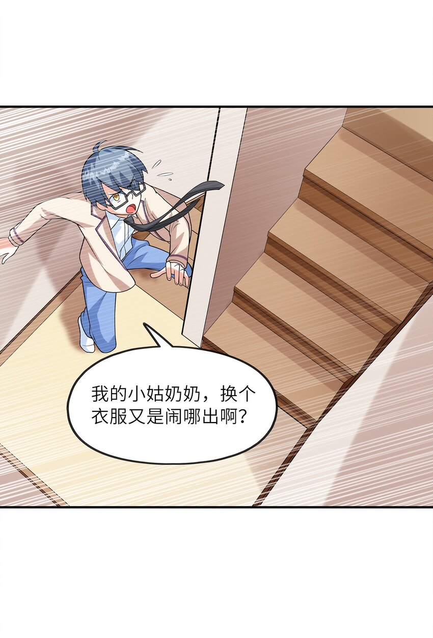 《初吻掠夺计划》025 第一次H作战计划 第9页