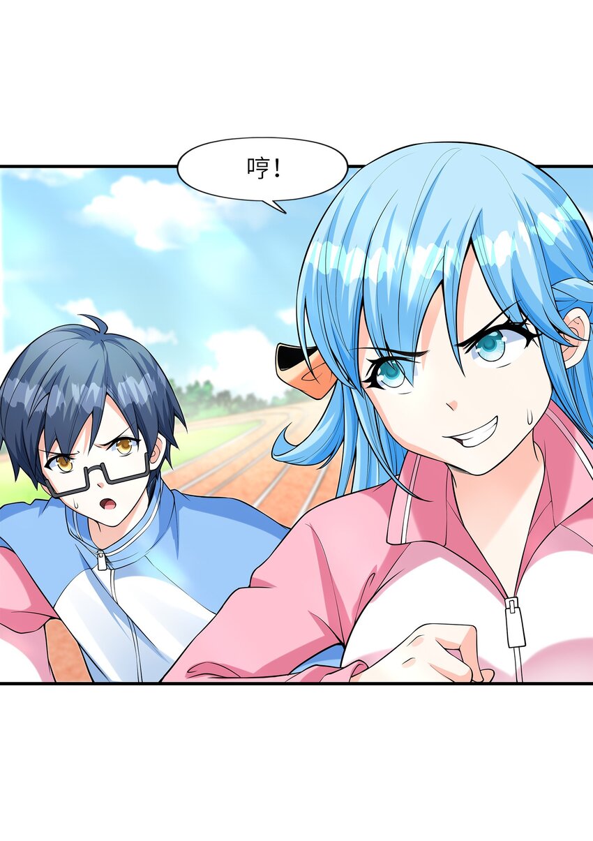 《初吻掠夺计划》028 借物大赛 第6页