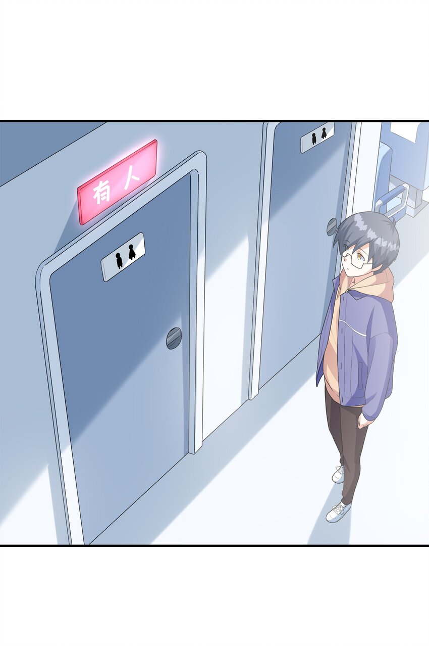 《初吻掠夺计划》031 真尤和亚矢 第11页