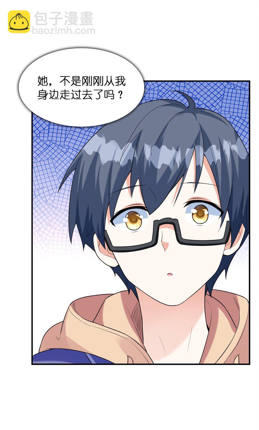《初吻掠夺计划》031 真尤和亚矢 第14页