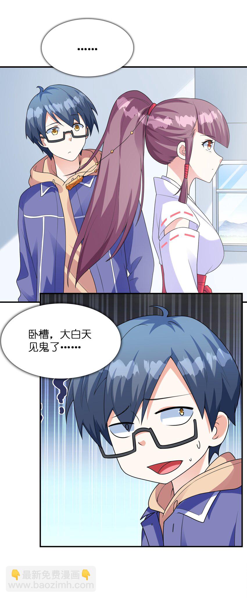 《初吻掠夺计划》031 真尤和亚矢 第16页