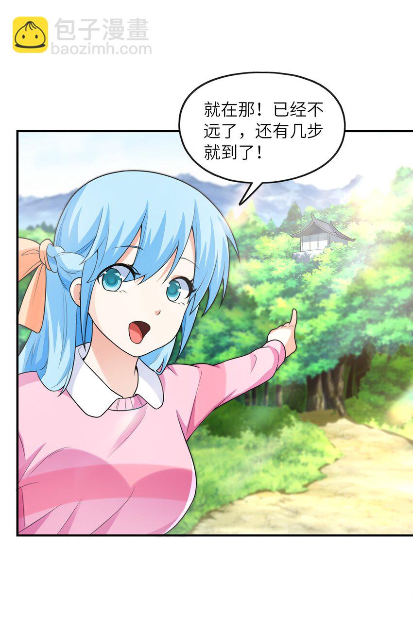 《初吻掠夺计划》031 真尤和亚矢 第20页