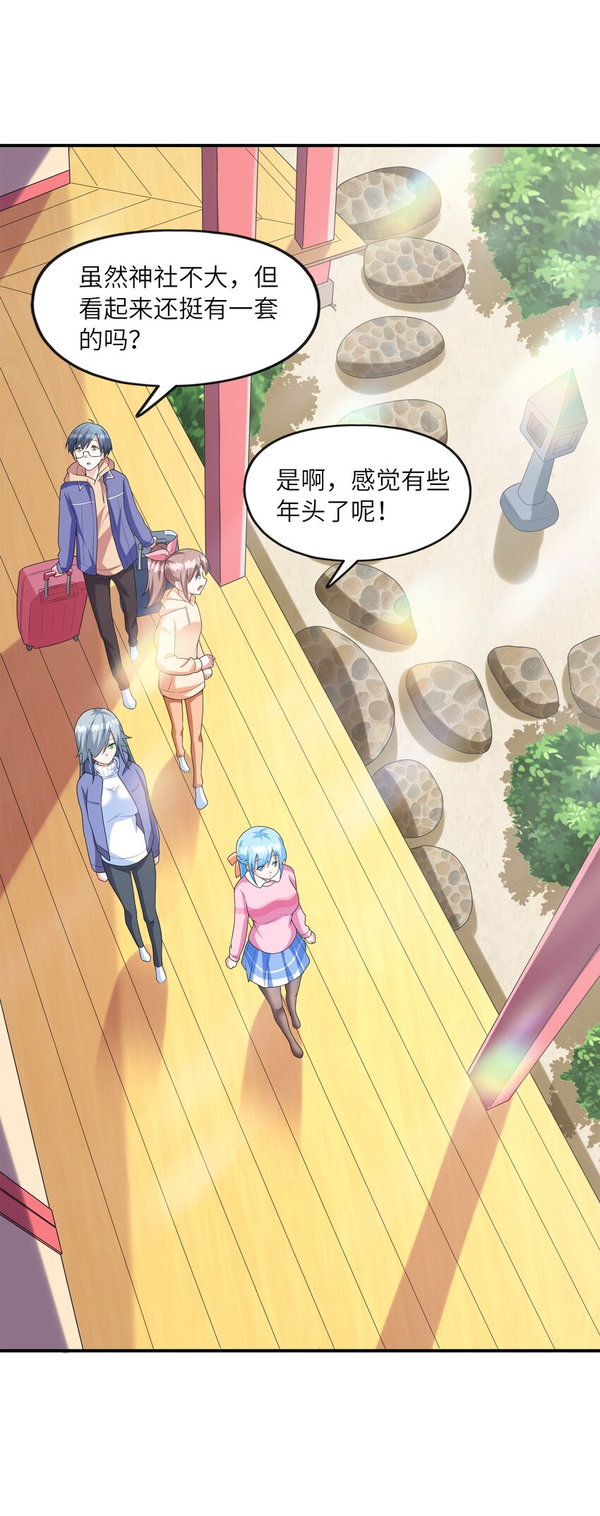 《初吻掠夺计划》031 真尤和亚矢 第28页