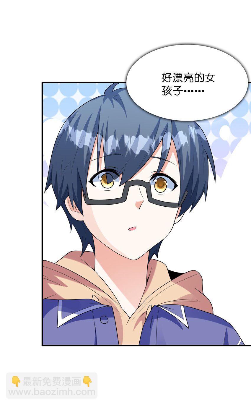 《初吻掠夺计划》031 真尤和亚矢 第9页