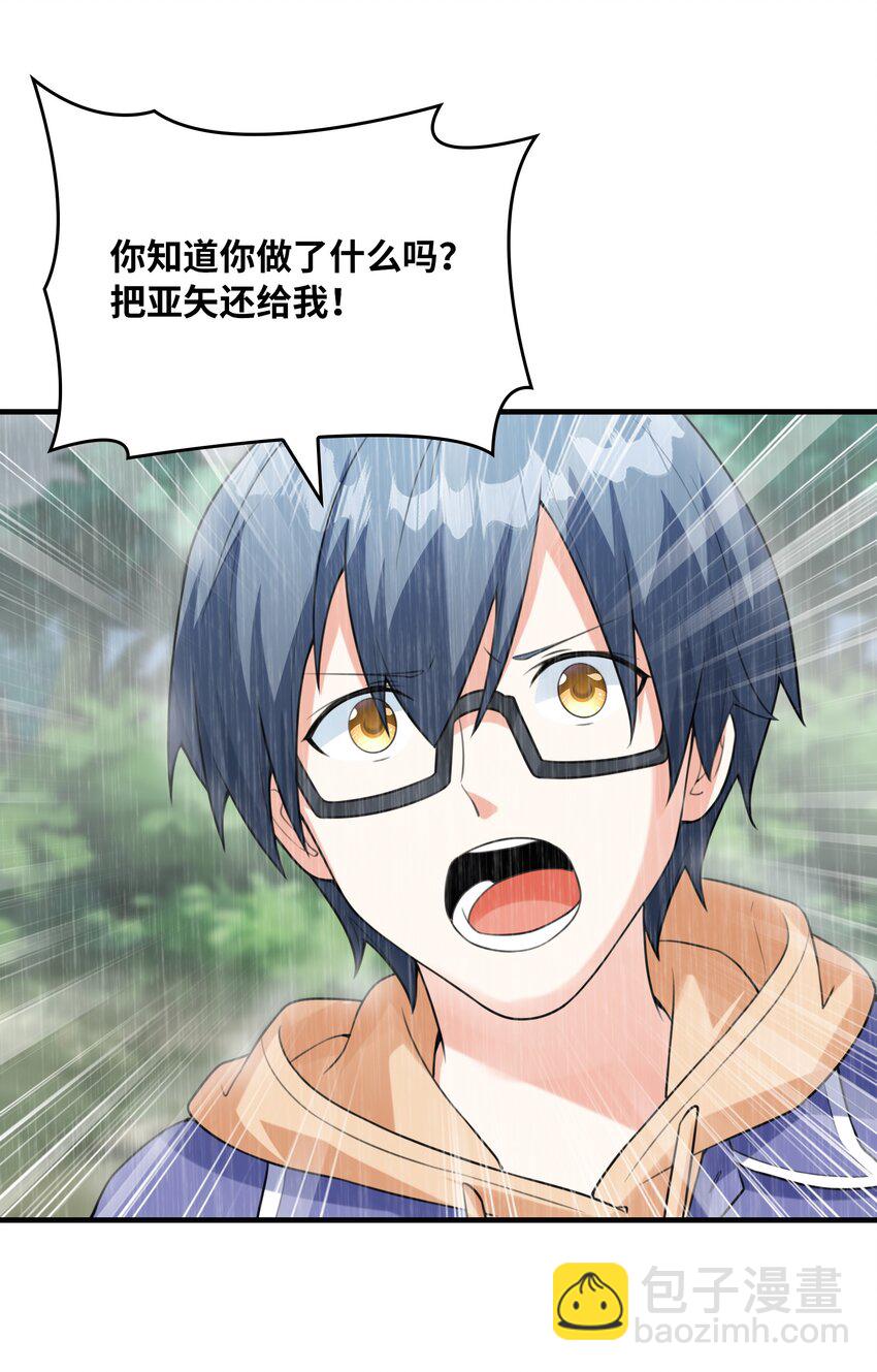 《初吻掠夺计划》035 离开 第20页