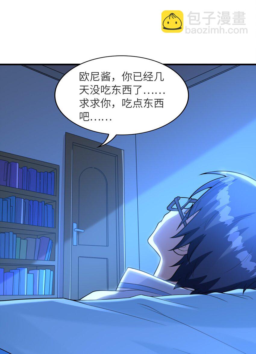 《初吻掠夺计划》035 离开 第30页