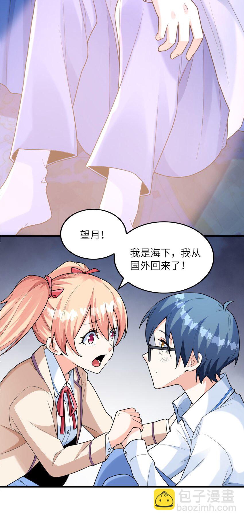 《初吻掠夺计划》035 离开 第36页