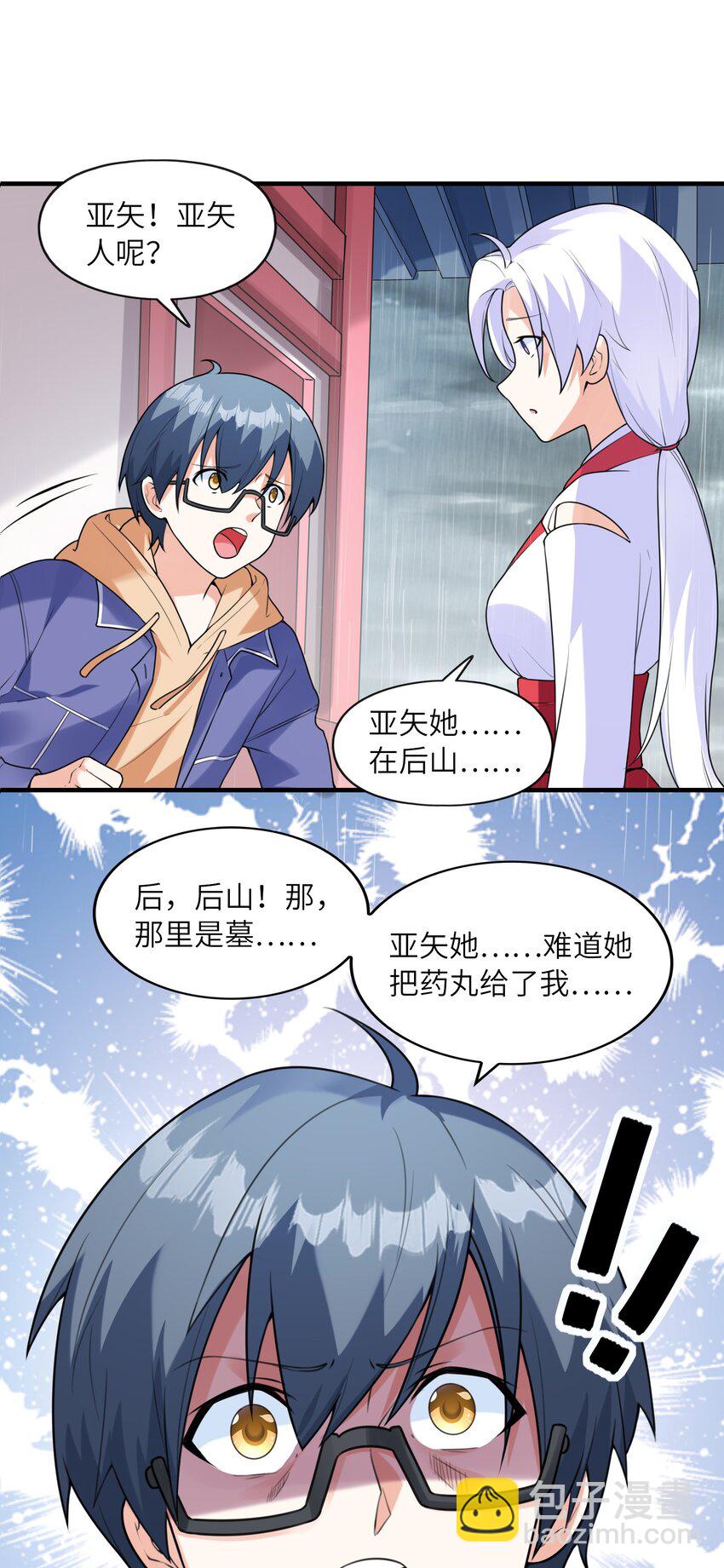 《初吻掠夺计划》035 离开 第5页