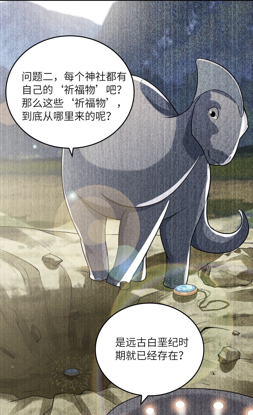 《初吻掠夺计划》036 克琉尔归来 第10页