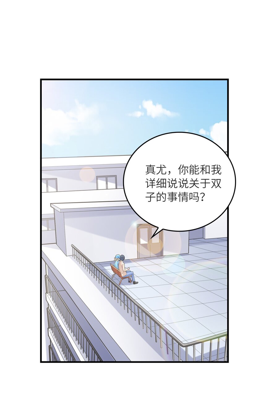 《初吻掠夺计划》036 克琉尔归来 第2页