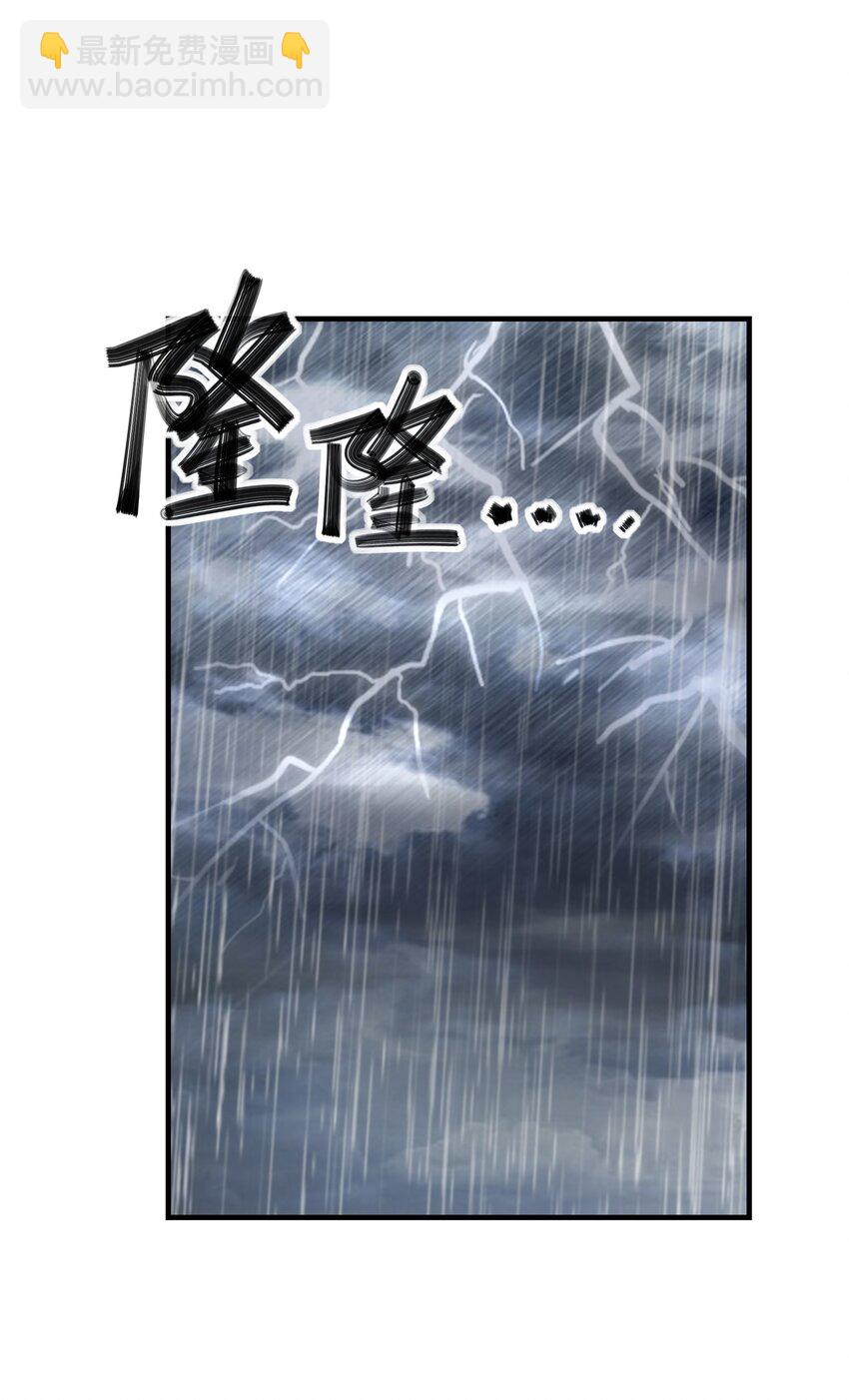 《初吻掠夺计划》036 克琉尔归来 第48页