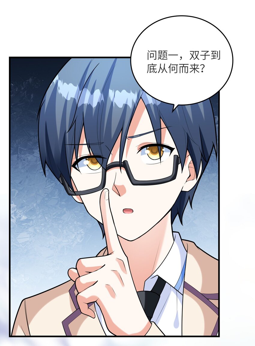 《初吻掠夺计划》036 克琉尔归来 第6页