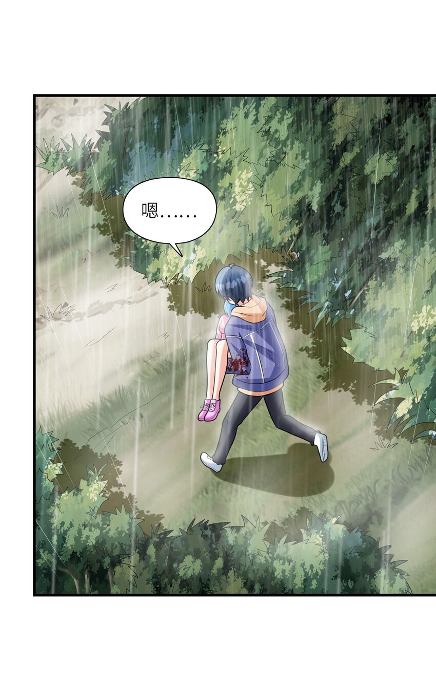 《初吻掠夺计划》034 重伤的亚矢 第25页