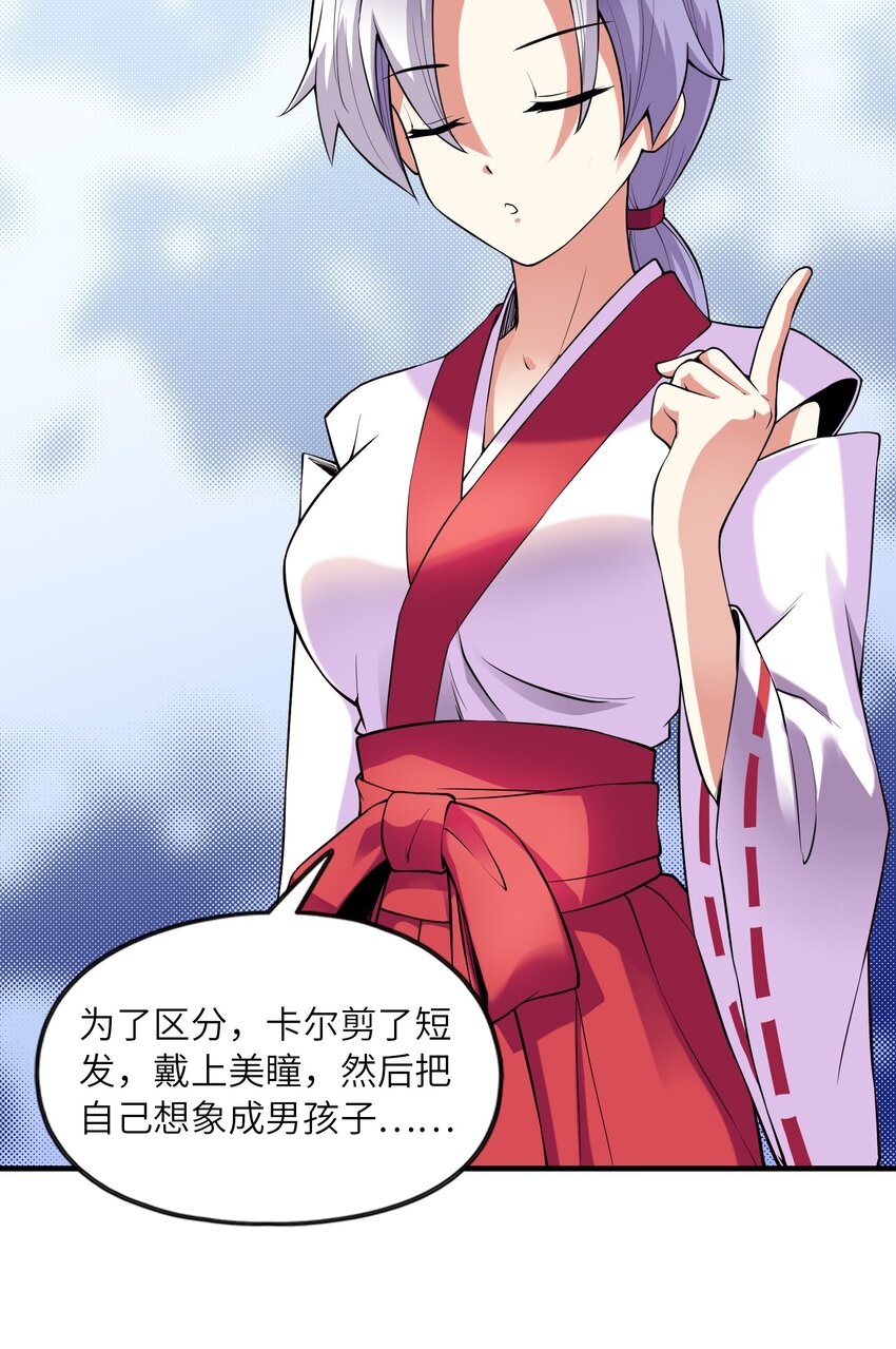 《初吻掠夺计划》033 神社祈福物 第14页
