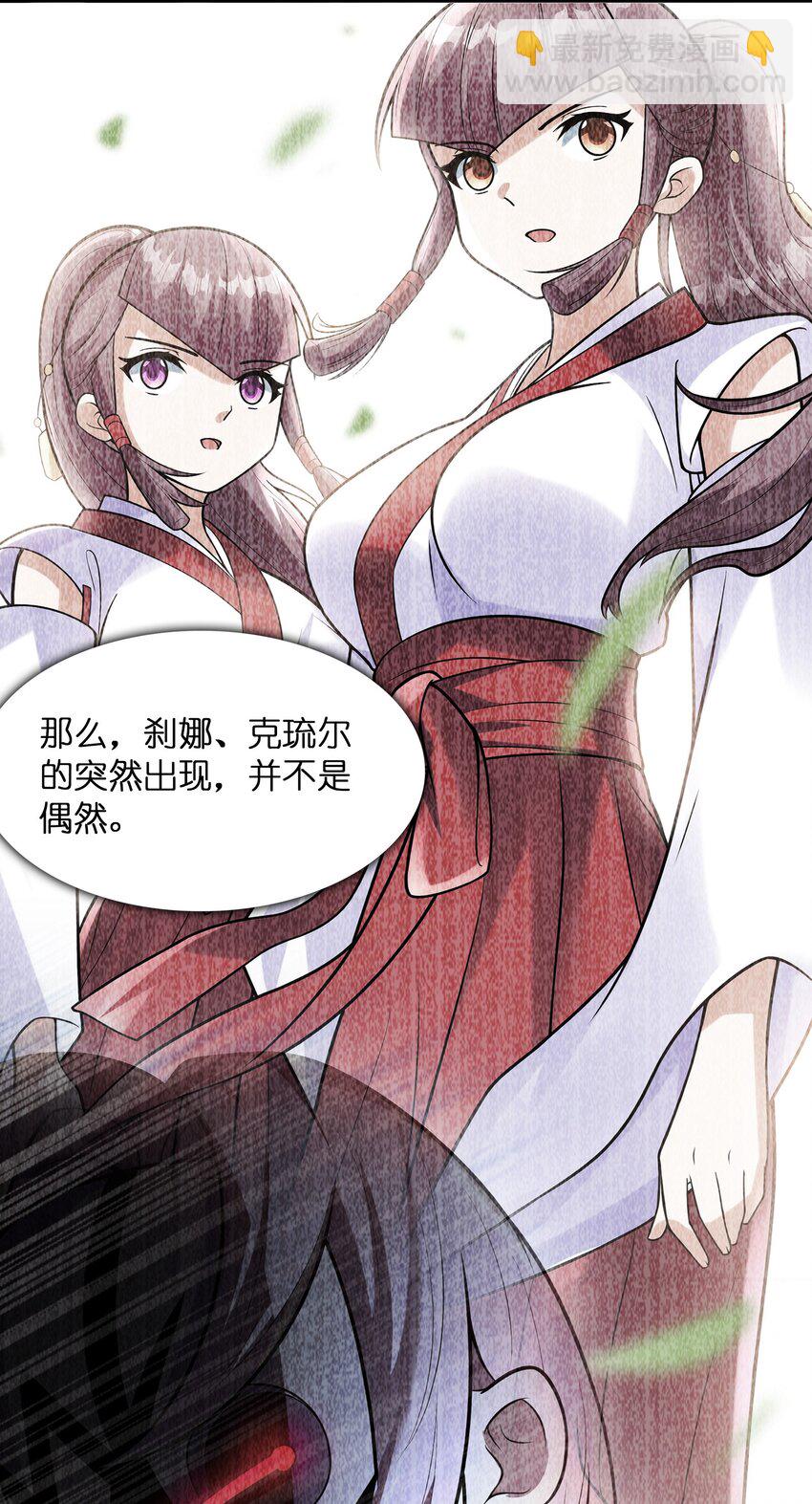 《初吻掠夺计划》033 神社祈福物 第21页