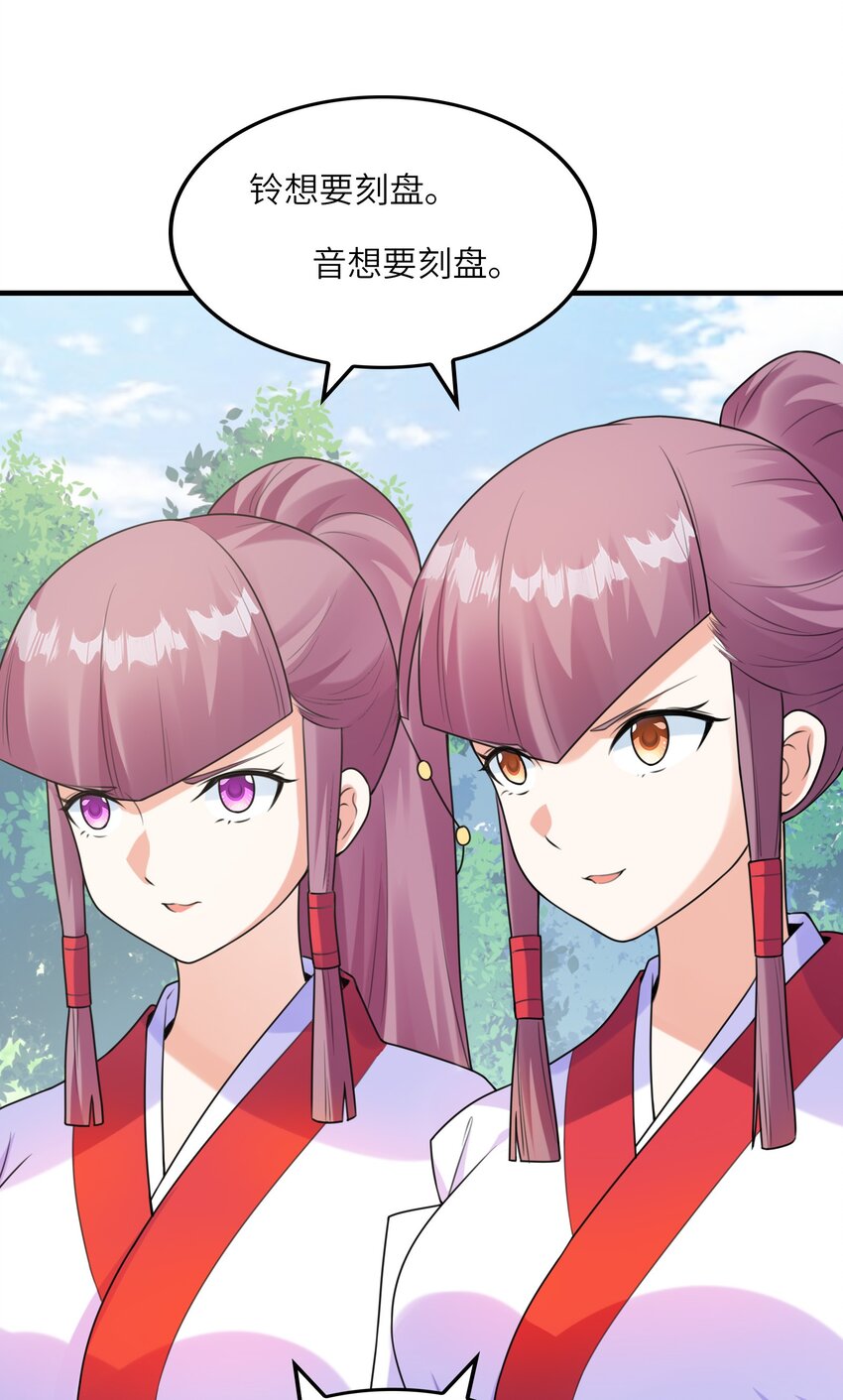 《初吻掠夺计划》033 神社祈福物 第39页