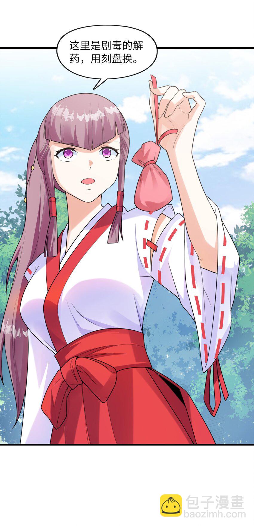《初吻掠夺计划》033 神社祈福物 第42页