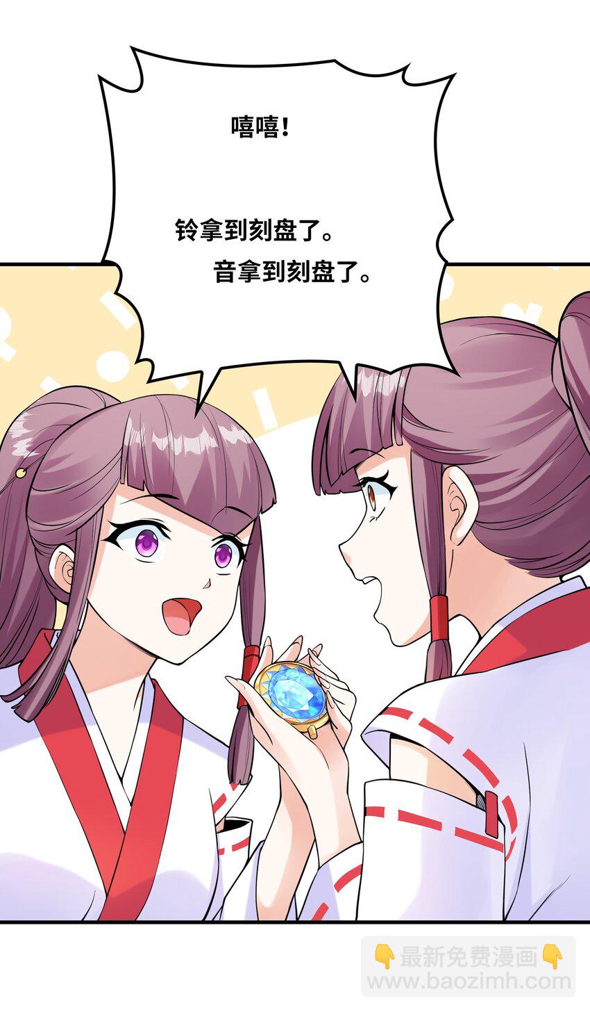 《初吻掠夺计划》033 神社祈福物 第45页