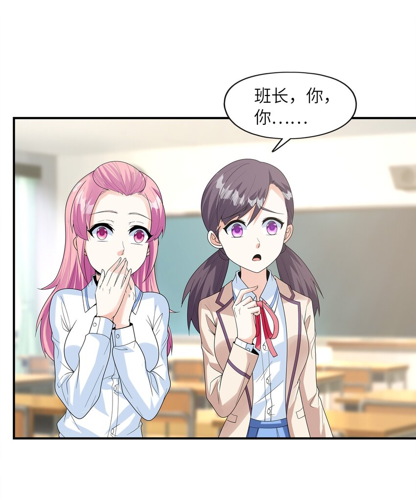 《初吻掠夺计划》027 二人三足 第3页