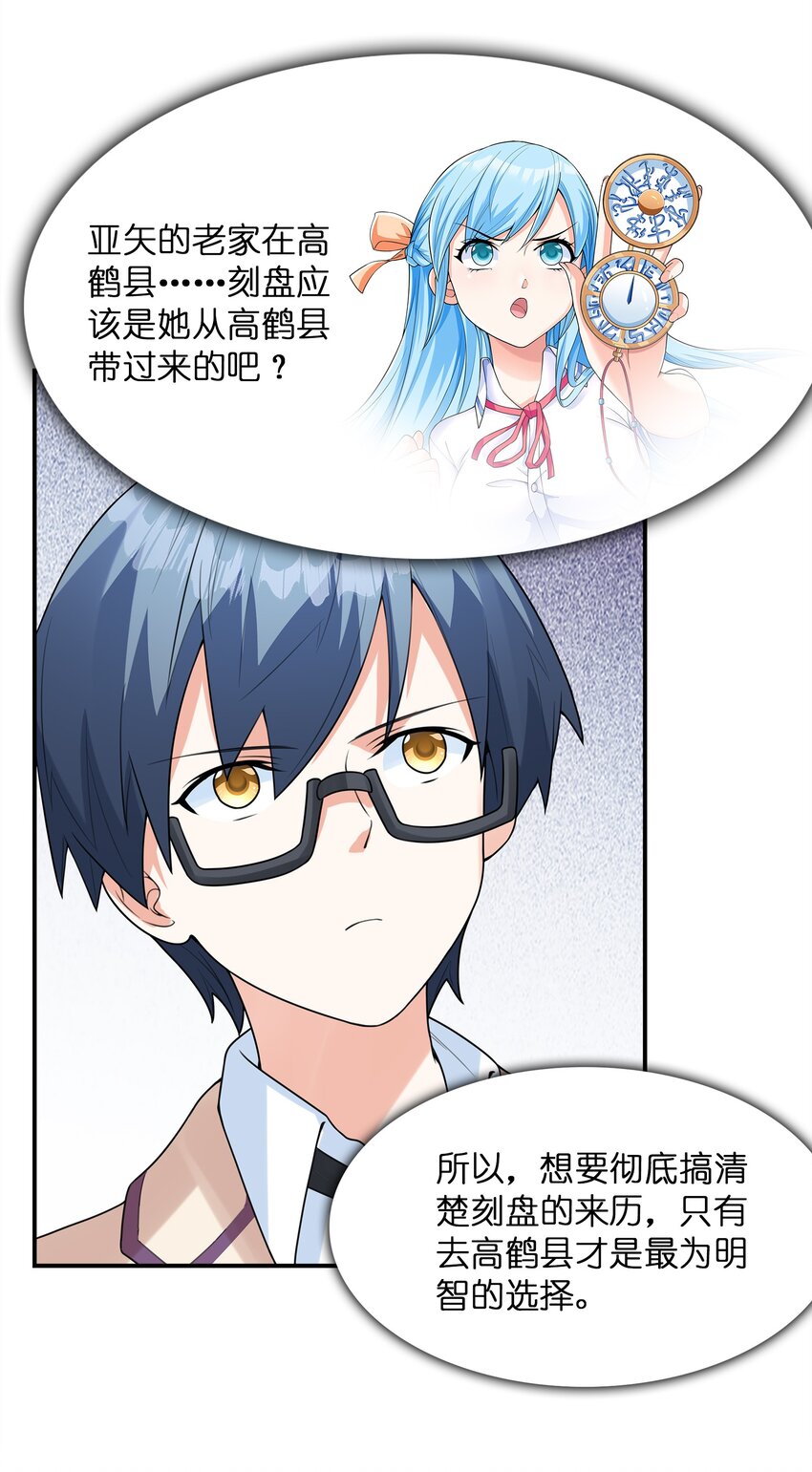 《初吻掠夺计划》030 一起回老家？ 第12页