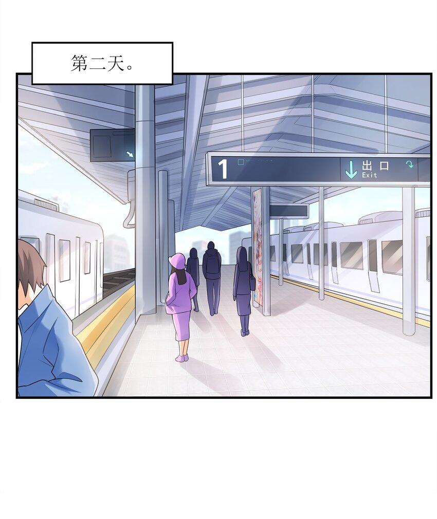 《初吻掠夺计划》030 一起回老家？ 第16页